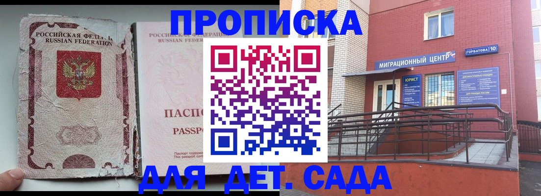 где прописаться в Куйбышеве